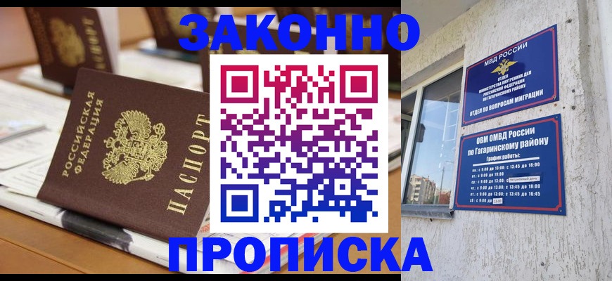 временная регистрация надежно в Приморском крае