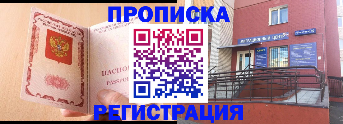 временная регистрация гарантия в Приморском крае